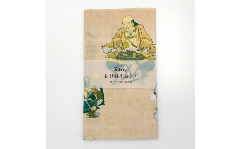 オリジナル【手ぬぐい】掛軸「徳川十六神将図」デザイン／名古屋刀剣博物館