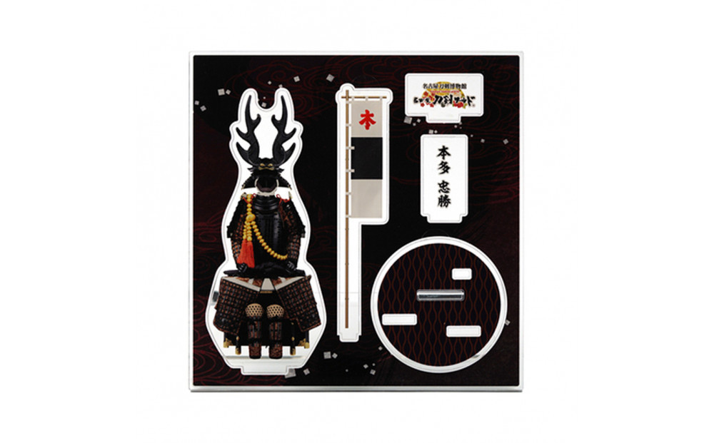 オリジナル【甲冑アクリルスタンド】本多忠勝／名古屋刀剣博物館