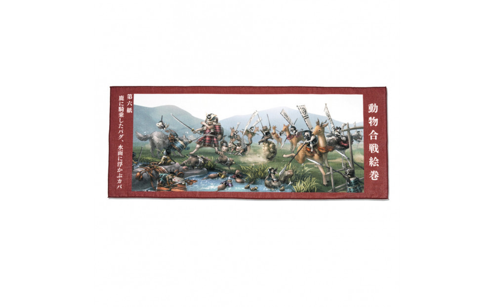 オリジナル【動物合戦絵巻フェイスタオル】第六紙／名古屋刀剣博物館