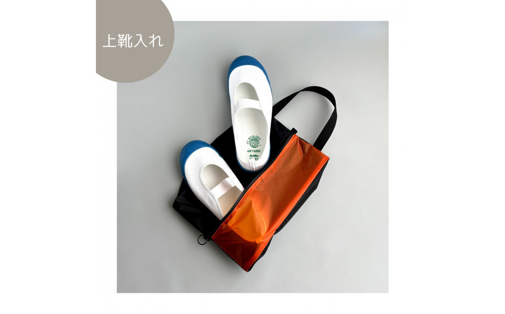 【Sサイズ・オレンジ】ガバッと開く！撥水ナイロン上履き袋　シューズケース　着替え入れ