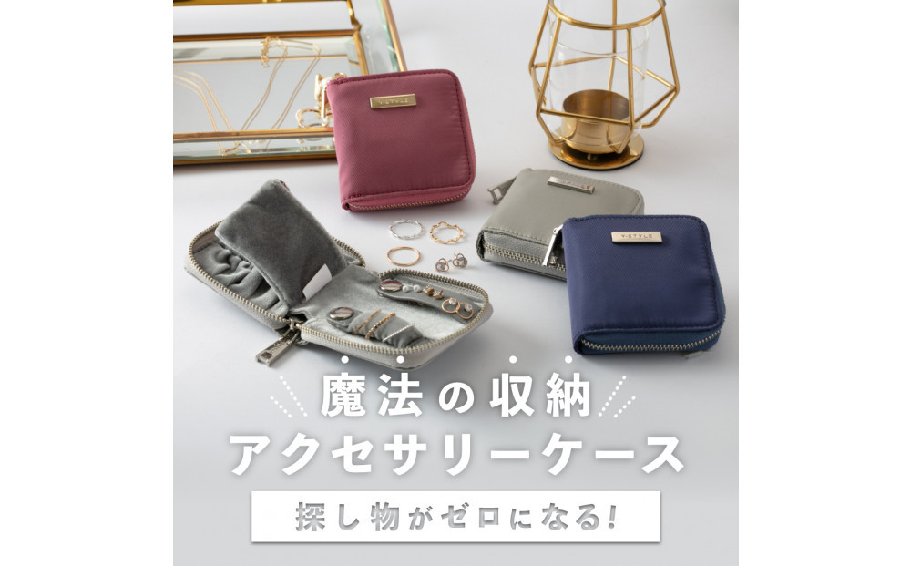 Y-STYLE 魔法の収納アクセサリーケース【オーシャンネイビー】