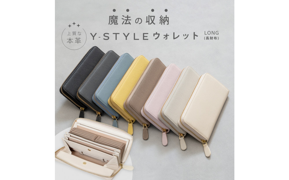 Y-STYLE 魔法の収納ウォレット（LONG）【チャコールブラック】