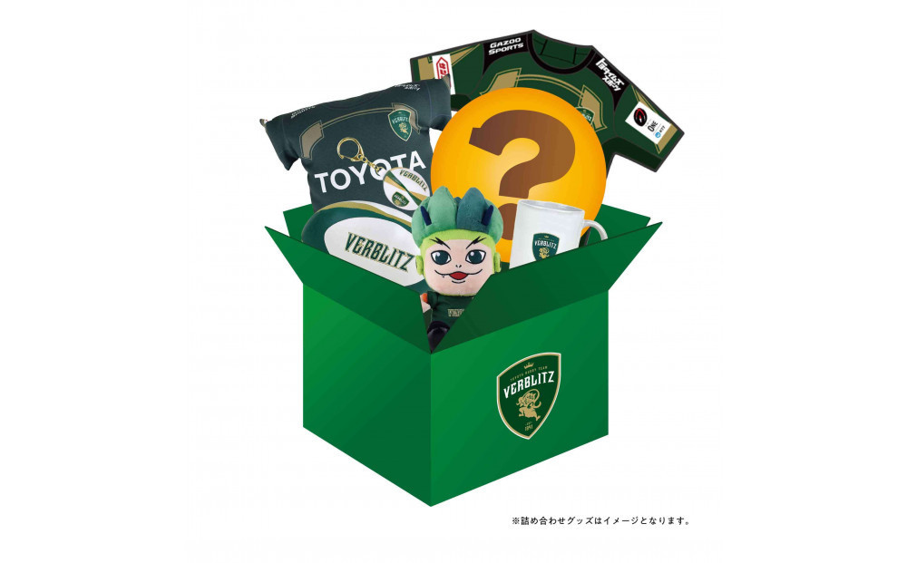【トップスポーツチーム活動支援事業寄附金専用】トヨタヴェルブリッツ グッズ詰め合わせ