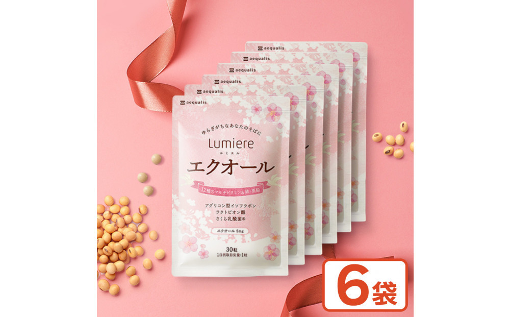 エクオール サプリメント ルミエル エクオール 6袋