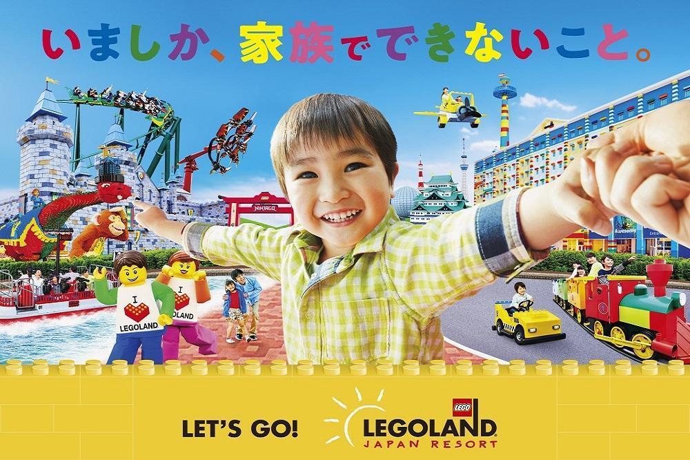 レゴランド®・ジャパンファミリー３　1DAYパスポート | レゴ LEGO レゴランド 入場券 １DAYパスポート チケット テーマパーク ファミリー向け 1日入場券 人気 おすすめ 子供連れ 家族旅行 観光 レジャー アトラクション 屋外遊び 休日 おでかけ 観光スポット 思い出作り 送料無料