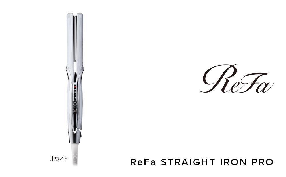 ReFa STRAIGHT IRON PRO[ホワイト]