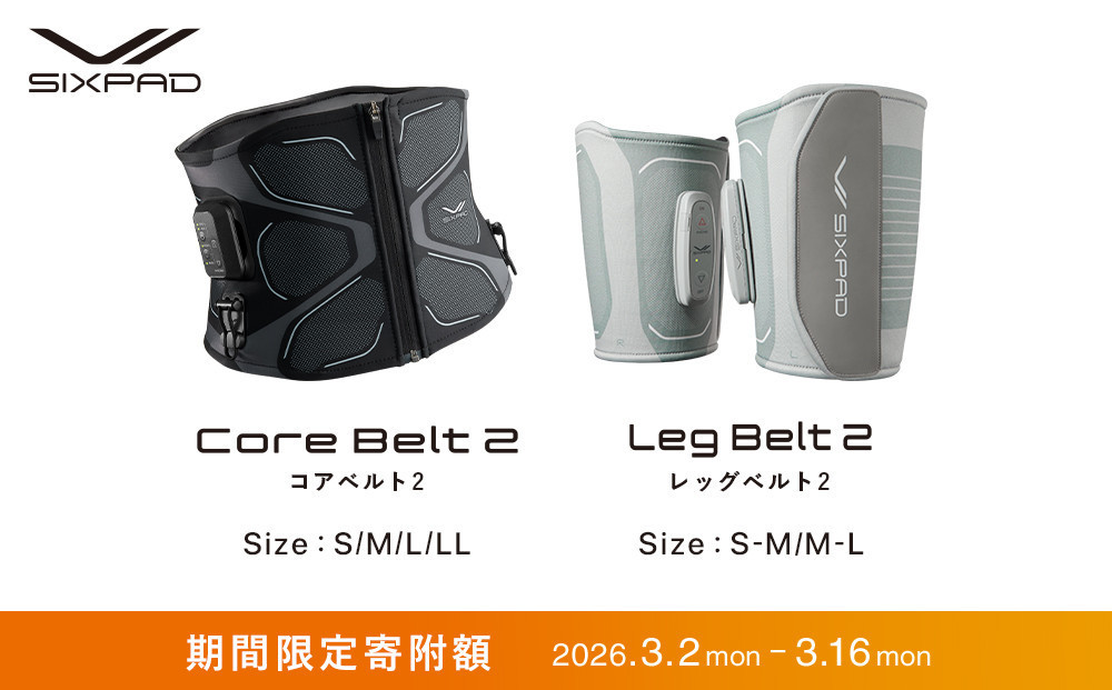 ＼限定寄附額/SIXPAD Core Belt 2[LLサイズ] + SIXPAD Leg Belt 2[M-Lサイズ] | 新生活 シックスパッド コアベルト2 レッグベルト2 EMS トレーニング 引き締め 健康管理 人気 おすすめ フィットネス ダイエット 運動不足解消 筋力アップ トレーニング器具 健康グッズ 美容 健康家電 送料無料 名古屋市