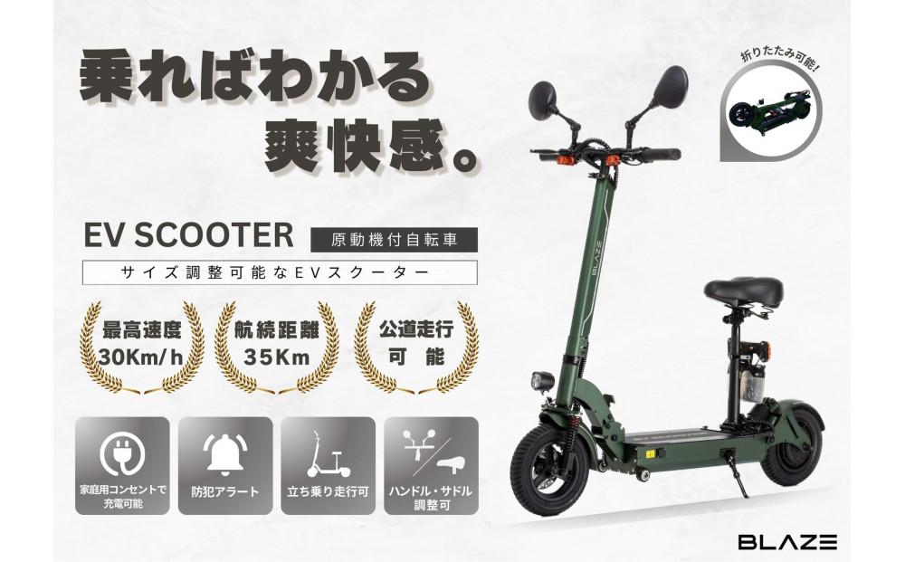 [原付一種]折りたたみ可能な電動キックボード!EV SCOOTER カーキ