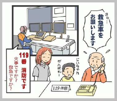 「住宅用火災警報器の設置」と「消防署見学」（連動型２個）