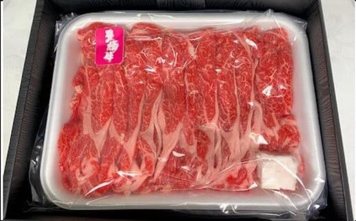 豊橋牛（とよはしうし） カタローススライス『すき焼き・しゃぶしゃぶ用』（６００ｇ）