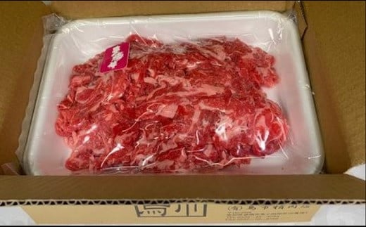 豊橋牛（とよはしうし） 切落し 大盛り１ｋｇ