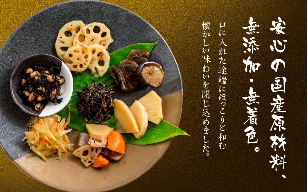 濱金商店　国産そうざい 7種セット（各１パック）