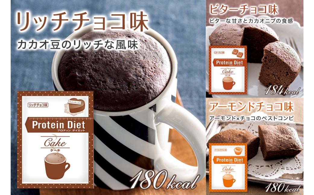 《先行予約 9月下旬よりお届け》DHCプロティンダイエット ケーキ チョコセレクション 15袋入×2箱セット