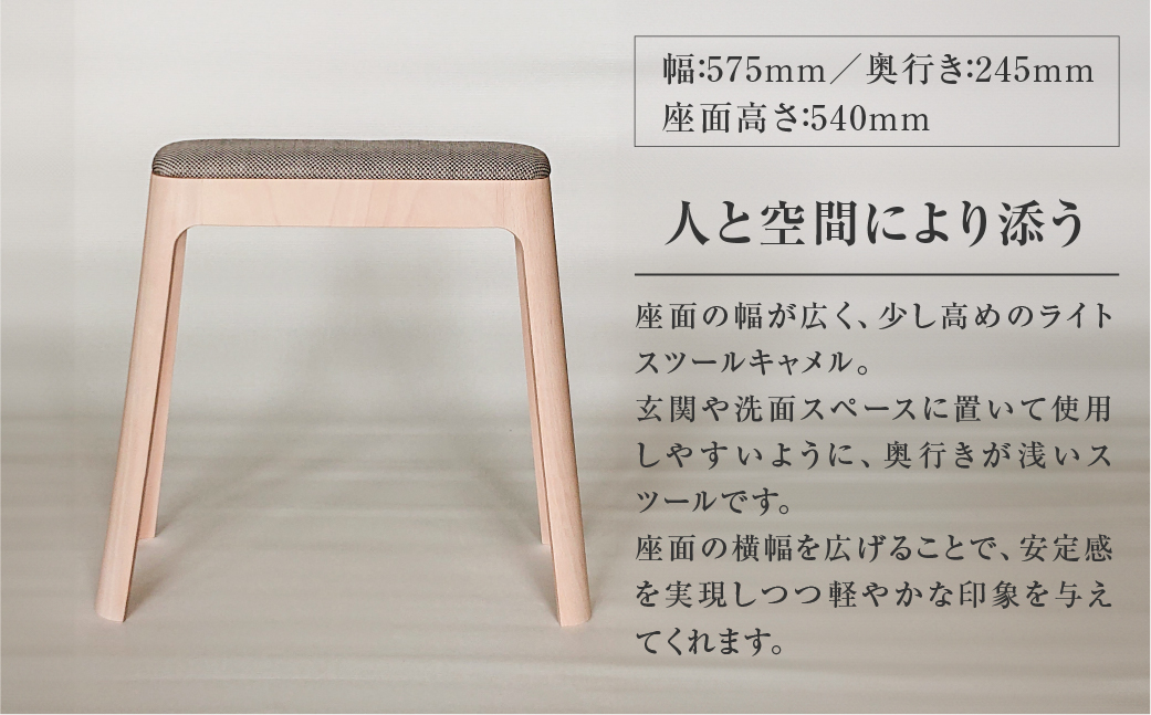 toyomoku Light stool camel　ライトスツール キャメル　ブラウン
