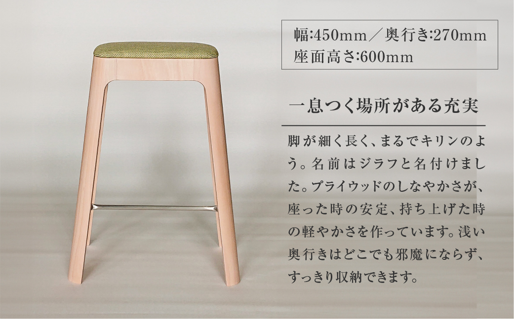 toyomoku Light stool giraffe　ライトスツール ジラフ　グレー