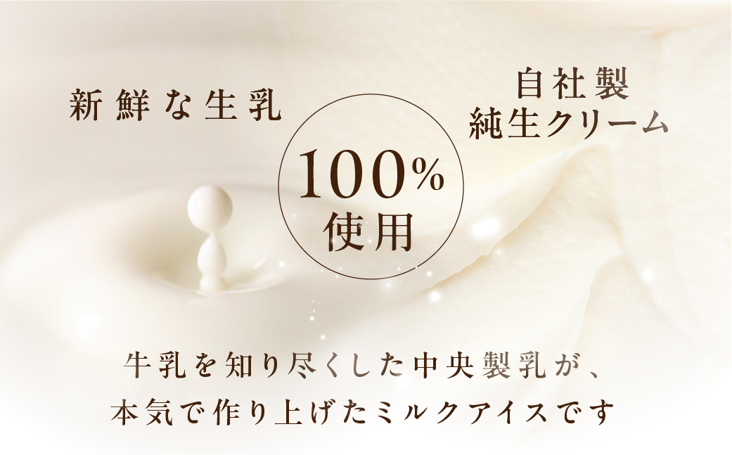 業務用 牛乳屋が本気で作った アイス ゴールド  ミルク 2000ml アイス アイスクリーム アイスミルク スイーツ おやつ 乳製品