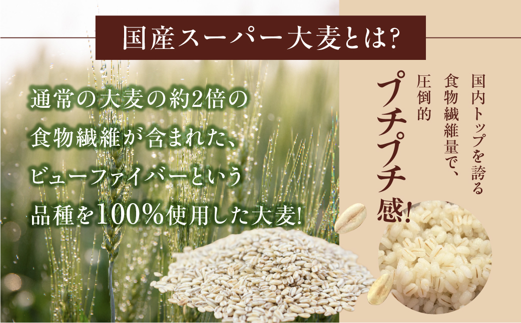 国産スーパー 大麦 毎日食べたいたっぷり 5kg