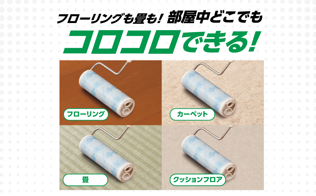 【本家の品質】元祖コロコロ ニトムズ 強粘着クリーナー 床にもカーペットにも使える万能タイプ スペアテープフロアクリン (3巻)×5（計15本）
