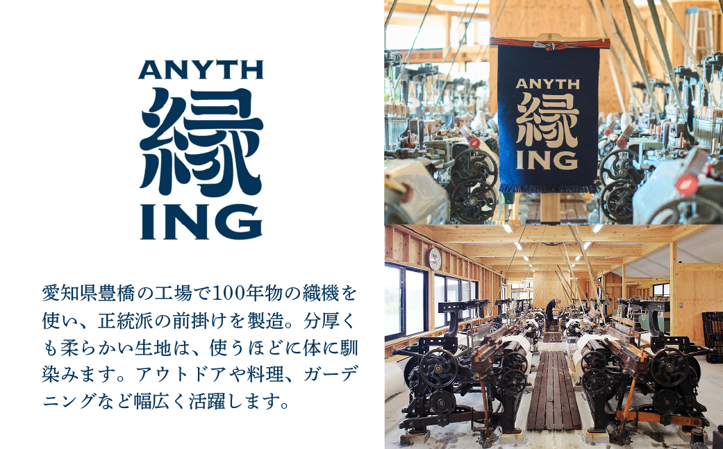 １号前掛け カフェ 前ポケット付き【カラー：朱】前掛け エプロン ギフト 伝統工芸 雑貨 キッチン 母の日 父の日 おしゃれ ポケット付 カフェ 前掛け専門店 エニシング ANITHING 作業 作業着 仕事着 愛知県 豊橋市