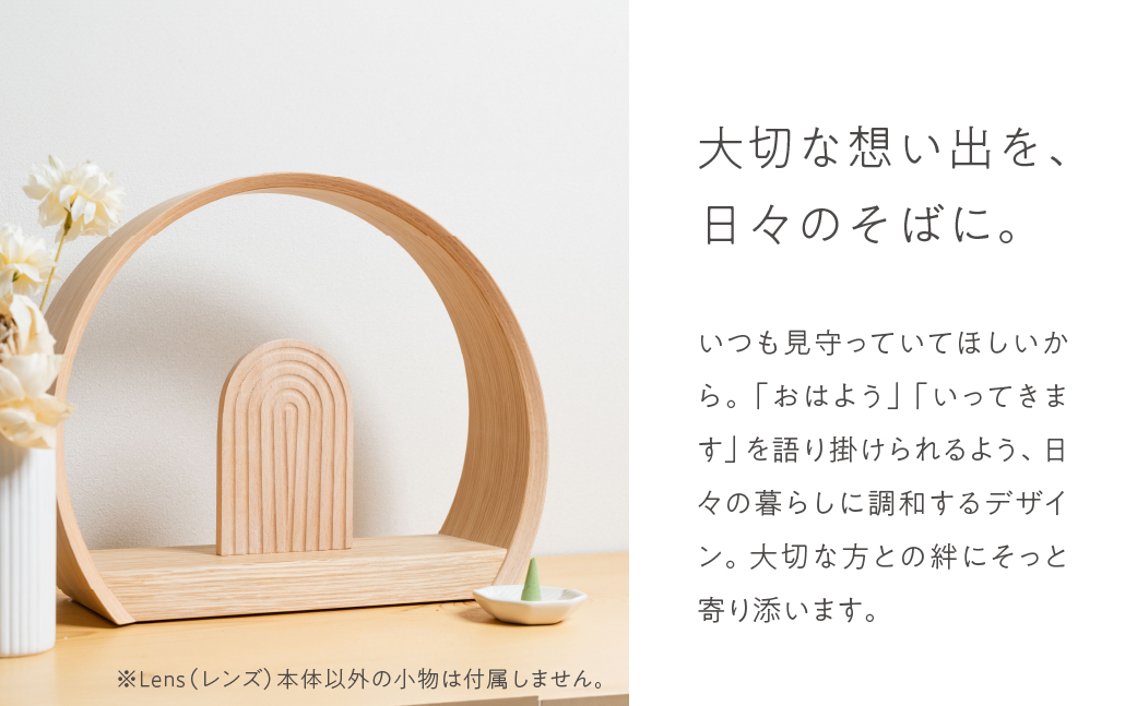 toyomoku Lens(レンズ) カジュアル 仏壇 モダン ミニ おしゃれ コンパクト 手元供養 ミニ仏壇 カジュアル仏壇 北欧 ナチュラル シンプル 日本製  ホワイトオーク 人気 小型仏壇 インテリア 愛知県 豊橋市