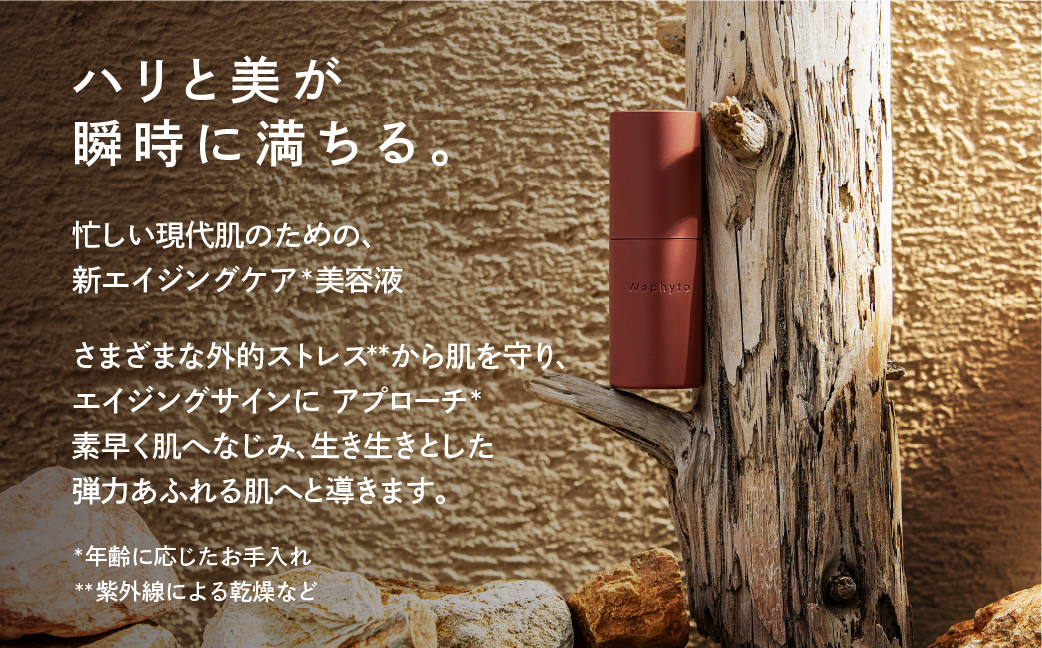 Waphyto レジェナ セラム 30ml ワフィト 化粧品 美容液 ブースター スキンケア コスメ 保湿ケア ギフト プレゼント おすすめ おススメ 美容 愛知県 豊橋市