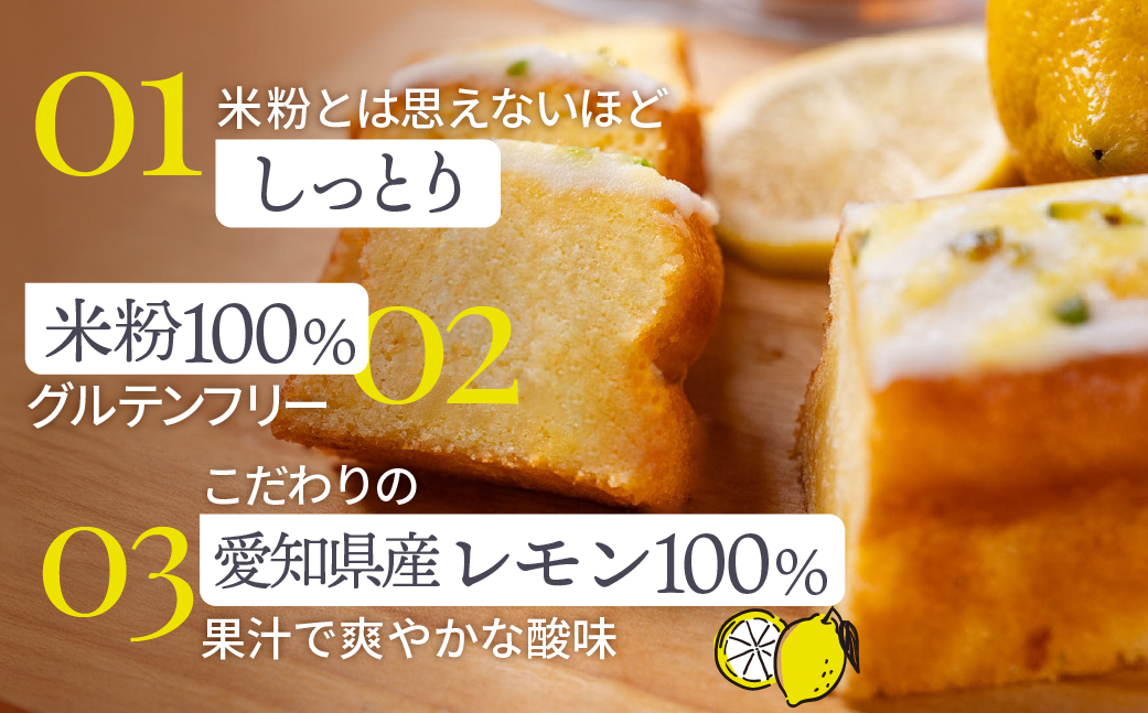 マジョリンスイーツ愛知産レモンケーキプレミアム グルテンフリー 冷凍 レモンケーキ マジョリンスイーツ愛知産レモンケーキプレミアム 国産 小麦 無農薬栽培レモン 米粉 豊橋 スイーツ パウンドケーキ ケーキ 焼き菓子 焼菓子 ギフト 贈答 プレゼント しっとり