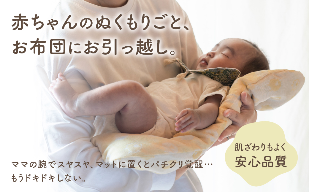 綿100％ あかちゃん抱っこふとん（カバー付き）【ピンク（いちご）】 綿100％ オーガニックコットン 綿わた入り 洗えるカバー ベビー 赤ちゃん 出産祝い 新生児 ギフト 日本製 天然素材 だっこふとん 布団 クッション 愛知県 豊橋市