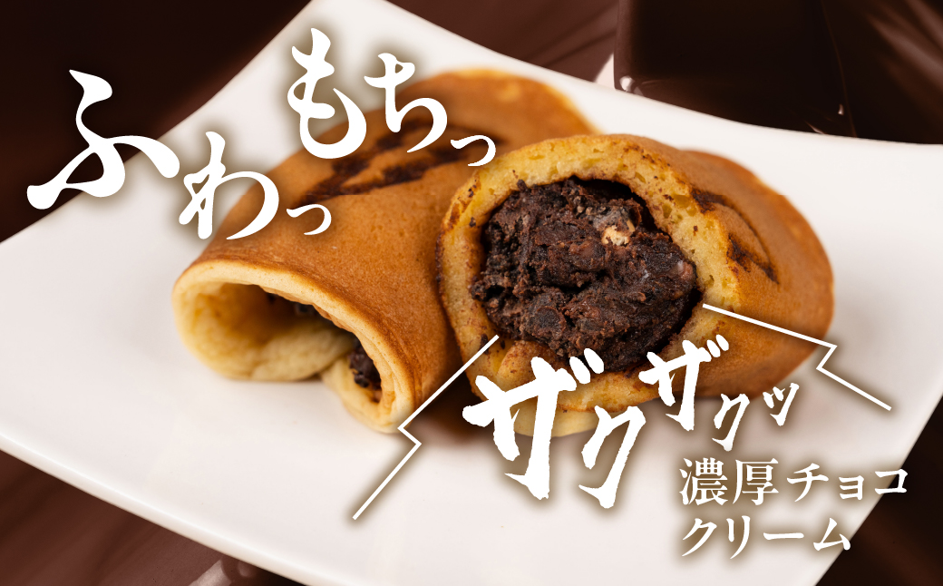 ブラックサンダーあん巻き コラボ 選べる 8個 チョコ クリーム スイーツ 和菓子 お菓子 洋菓子 あんこ 小豆 お取り寄せ お茶菓子 老舗 ザクザク もっちり 詰め合わせ セット