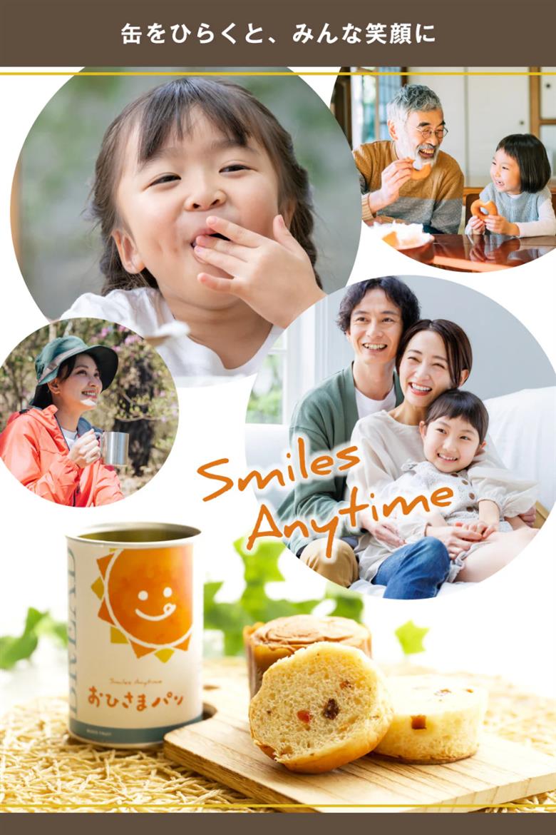 おひさまパン チョコチップ 24缶 備蓄 缶パン 災害対策