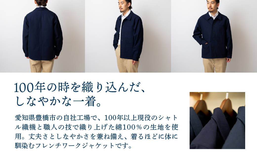 MAEKAKE JACKET 【Sサイズ】ワークジャケット 雑貨 エニシング 前掛け オリジナルジャケット 綿100% フレンチワークジャケット アパレル ジャケット 服 ブランド 送料無料 人気 希少 愛知県 豊橋市