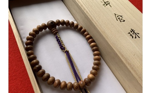 豊橋市天然記念物 樹齢450年 「大杉」 木材を念珠玉に使用！普門寺 先代住職手作り「木製 念珠」（オーダーメイド）