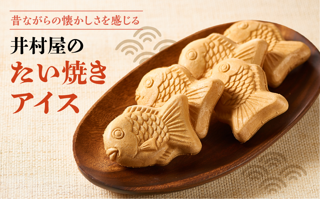 BOXたい焼アイス 7箱