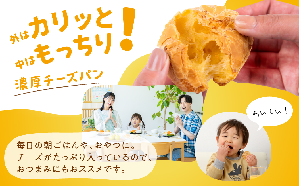 もちもちチーズパン 50個入 小麦不使用 パン チーズ もちもち 美味しい 人気 ぱん チーズパン 冷凍 長期保存 お取り寄せ セット おすすめ 朝食 おやつ 冷凍パン 詰め合わせ ポンデケージョ