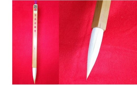 伝統的工芸品　合格祈願筆