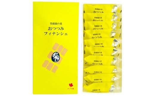 豊橋穂の菓　おつつみフィナンシェセット