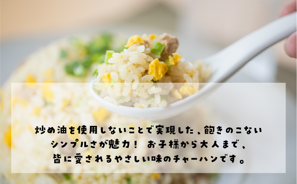 国産素材を使用した美味しい冷凍炒飯 たっぷり1kg！