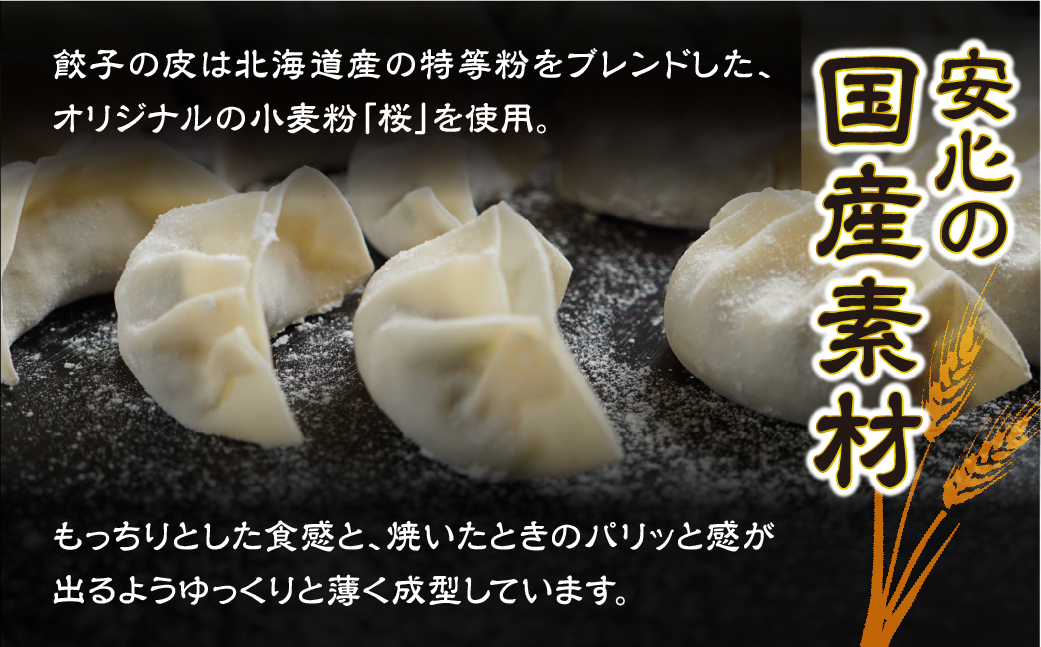 パリっとおいしい国産餃子！たっぷり150個！