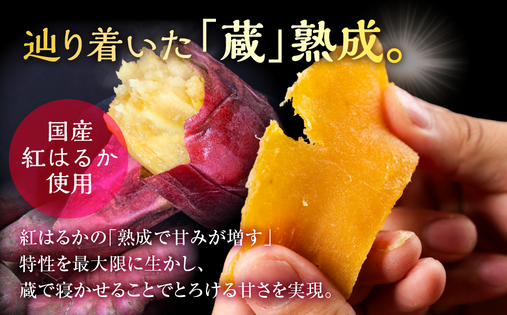 黄金干し芋 3袋セット 国産 干し芋