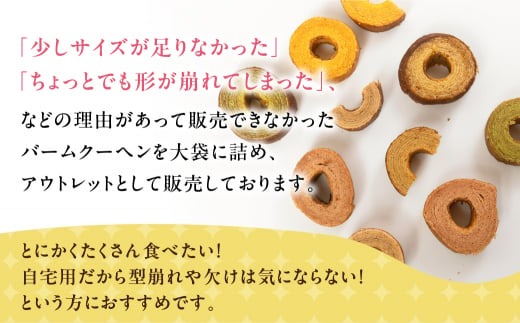 バームクーヘン ご自宅用 3kg (300g× 10袋 )