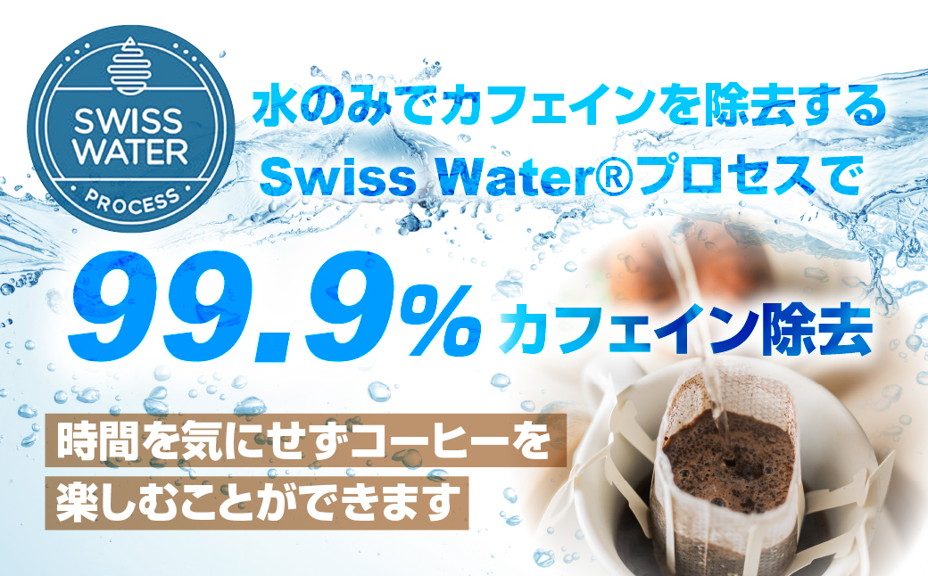 ドリップカフェインレスコーヒー50pセット 訳あり 簡易包装 大容量 珈琲 カフェインレス デカフェ 低カフェイン ドリップコーヒー カップオン 送料無料 愛知県 豊橋市 カフェイン99％除去 コロンビア