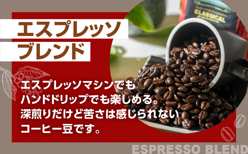 コーヒー豆 スペシャルブレンドコーヒー 計1.8kg 大容量 ブレンド エスプレッソ スペシャルブレンド ハンドドリップ 実店舗一番人気 簡易包装 珈琲 お試し 送料無料 愛知県 豊橋市