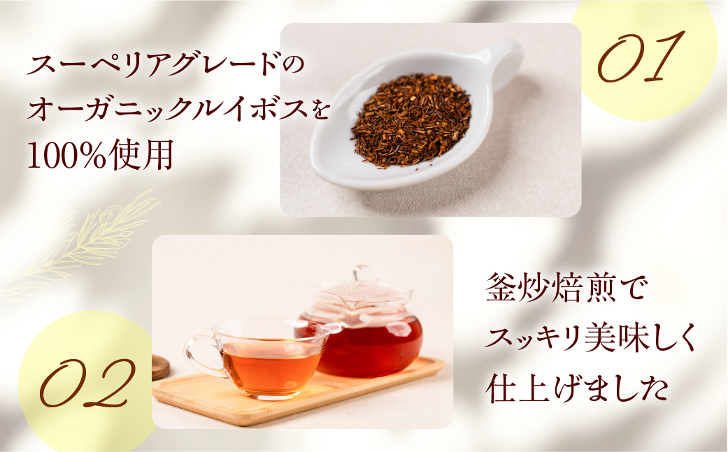 ルイボスティー 2袋 ノンカフェイン 計60包(2g×30包) オーガニック原料100％ ノンカフェイン ティーバッグ 南アフリカ産 一貫した国内加工 健康茶 ハーブティー 妊婦 授乳中 安心 常温保存 たっぷり大容量 まとめ買い 水だしOK 健康茶 ルイボス茶 豊橋