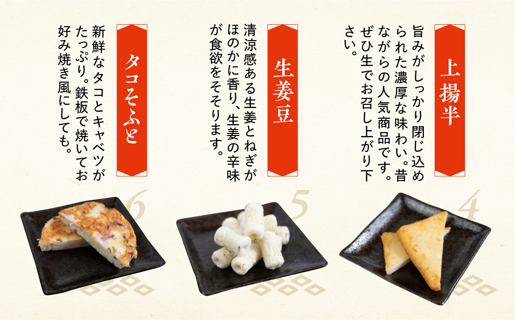 豊橋ちくわ詰合せ（Ｅ１７０２）