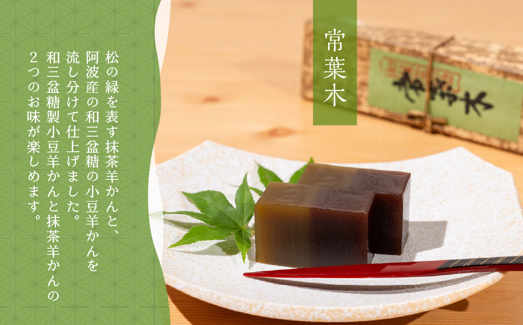 享保１９年（１７３４年）創業。『御菓子所絹与の羊かん』 ３種箱入り ３種箱入り 羊羹 ようかん 羊かん 和菓子 和三盆 抹茶 紅白 お祝い 贈答 ギフト 贈答用 詰め合わせ プレゼント 和菓子 内祝 手土産 お中元 お歳暮 化粧箱入り 化粧箱 羊羹セット 老舗 お取り寄せ