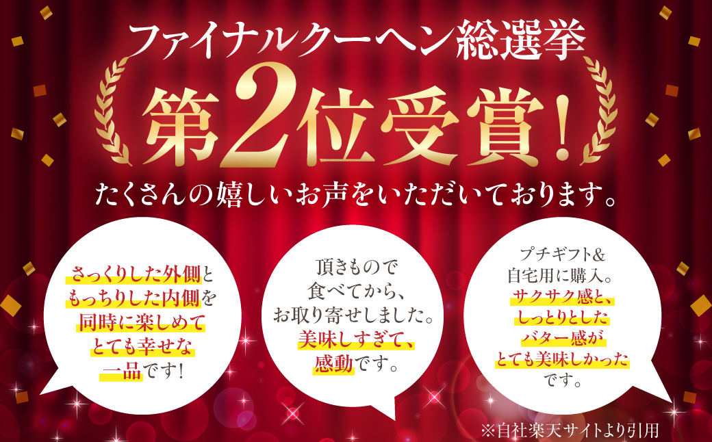 禁断のハードバームクーヘン"TABOO"×1個
