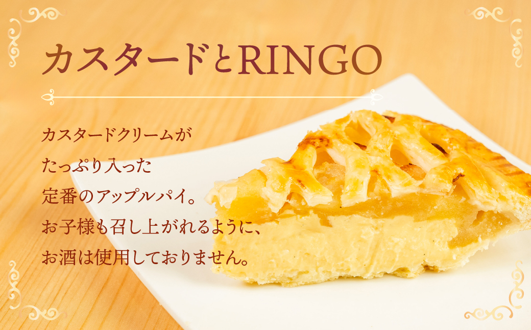 アップルパイ定期便 4回