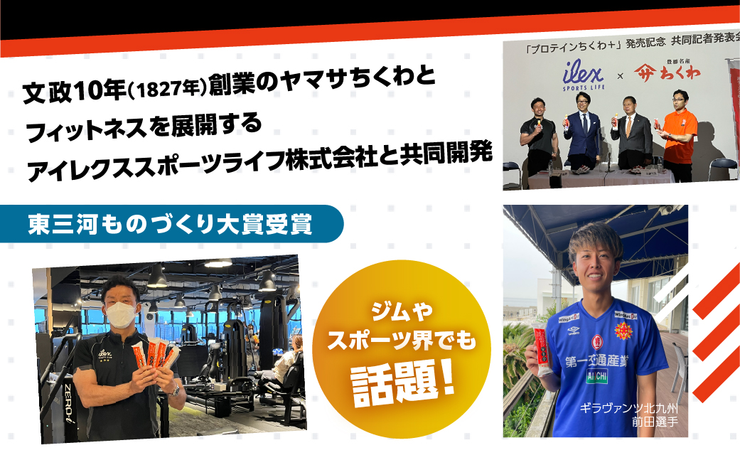 プロテインちくわ+ (2種28個入り) ヤマサちくわ 冷凍 プロテイン プロテイン入り 筋トレ