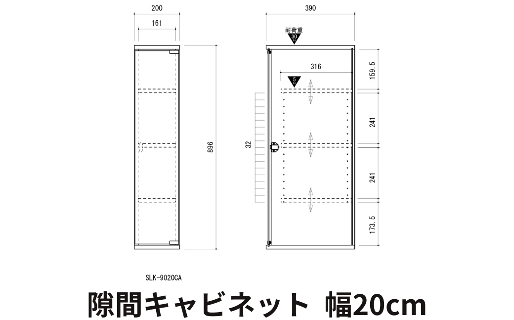 朝日木材 隙間キャビネット 幅20cm ホワイト≪SLK-9020CA≫隙間収納 ストッカー キッチン収納 積載可能 ホワイト 棚 収納 リビング収納 ピッタリ収納 幅 スリム シンプル 白 家具 30000円 愛知県 豊橋市