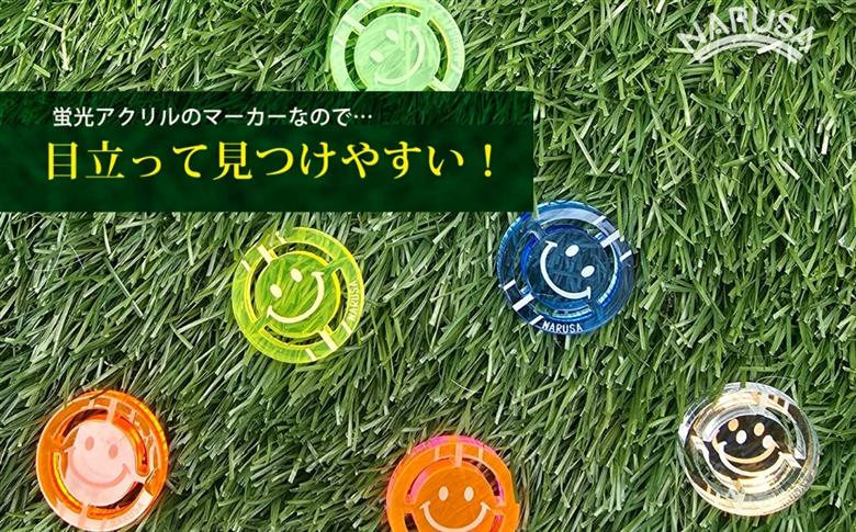 NARUSA ニコちゃんゴルフマーカー ≪オレンジピンク≫ 蛍光アクリル ゴルフボールマーカー 見つけやすい 見失わないマーカー ゴルフ ゴルフ用品 ゴルフコンペ ゴルフマーカー gmk-004op 愛知県 豊橋市
