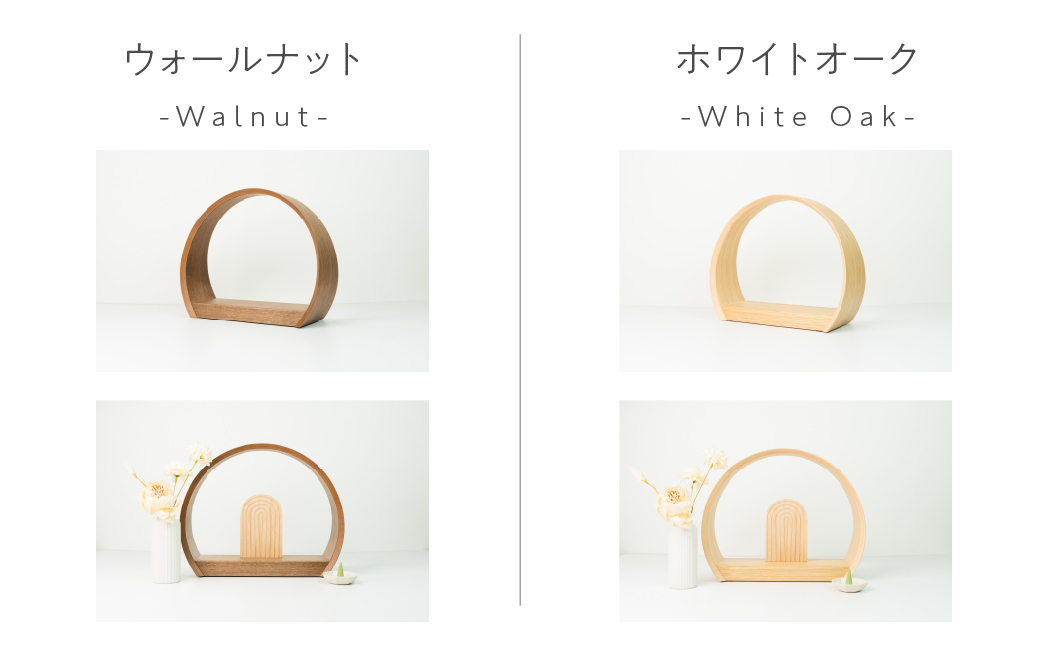 toyomoku Lens(レンズ) カジュアル 仏壇 モダン ミニ おしゃれ コンパクト 手元供養 ミニ仏壇 カジュアル仏壇 北欧 ナチュラル シンプル 日本製  ウォールナット 人気 小型仏壇 インテリア 愛知県 豊橋市